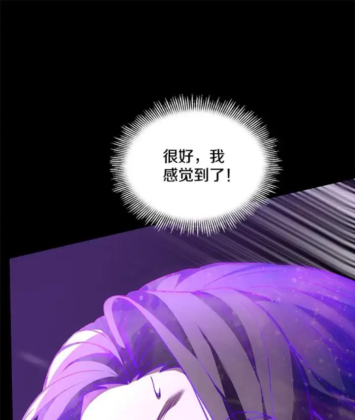 漫画《史诗级枪骑士再临》133.成功在即第119张图