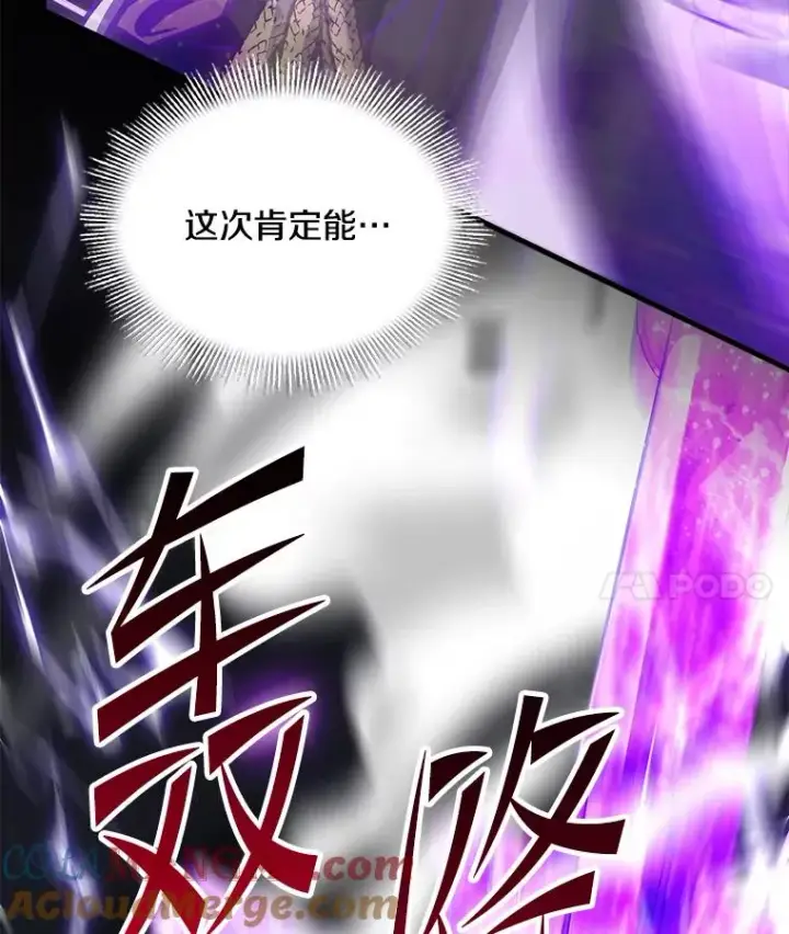 漫画《史诗级枪骑士再临》133.成功在即第121张图