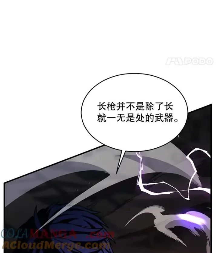 漫画《史诗级枪骑士再临》133.成功在即第125张图