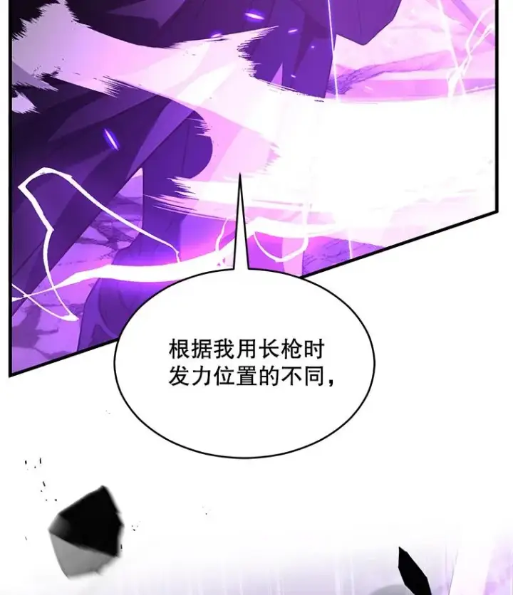 漫画《史诗级枪骑士再临》133.成功在即第127张图