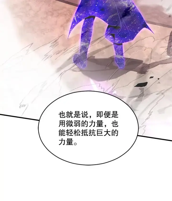 漫画《史诗级枪骑士再临》133.成功在即第131张图