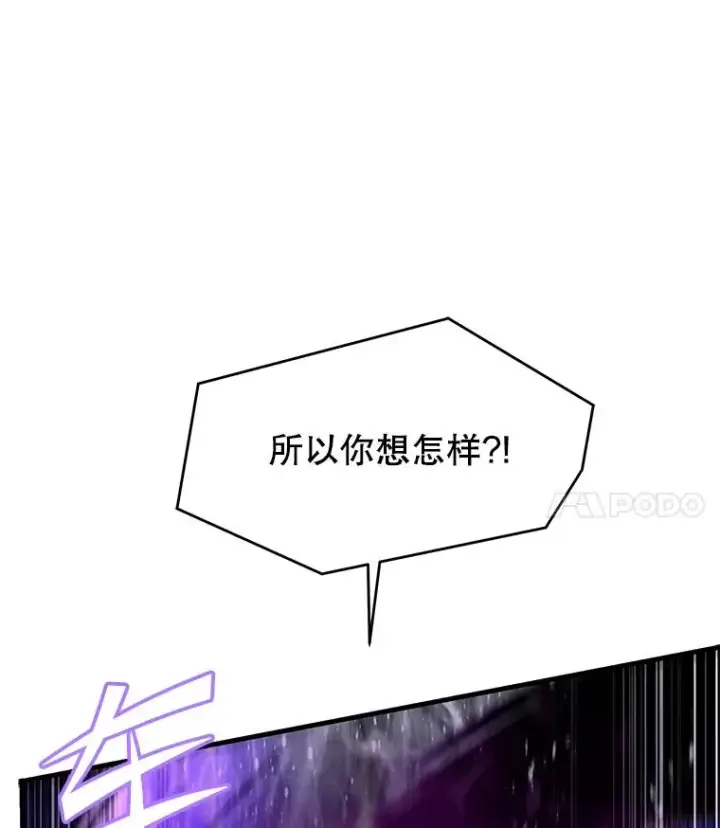 漫画《史诗级枪骑士再临》133.成功在即第132张图