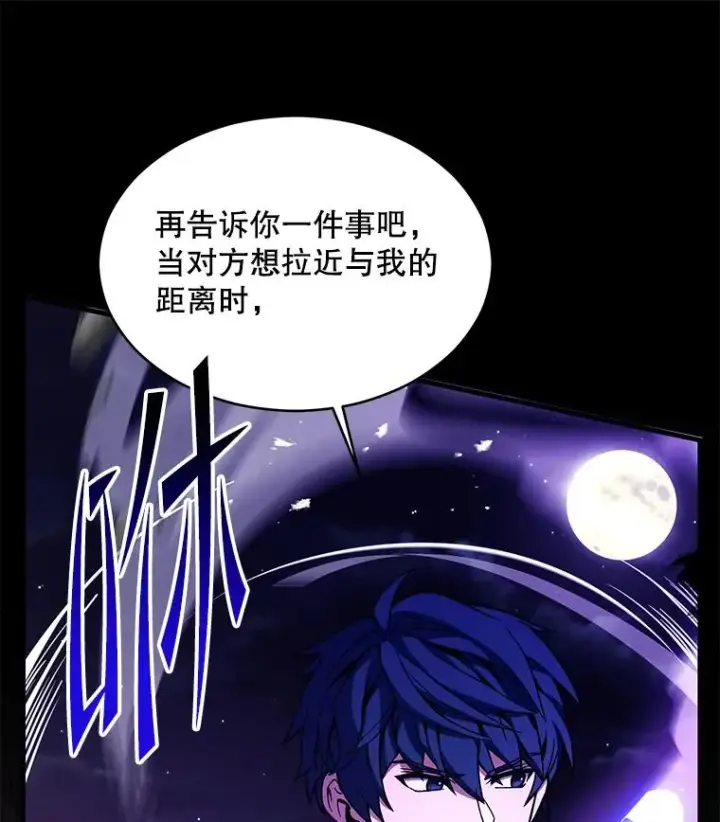 漫画《史诗级枪骑士再临》133.成功在即第138张图