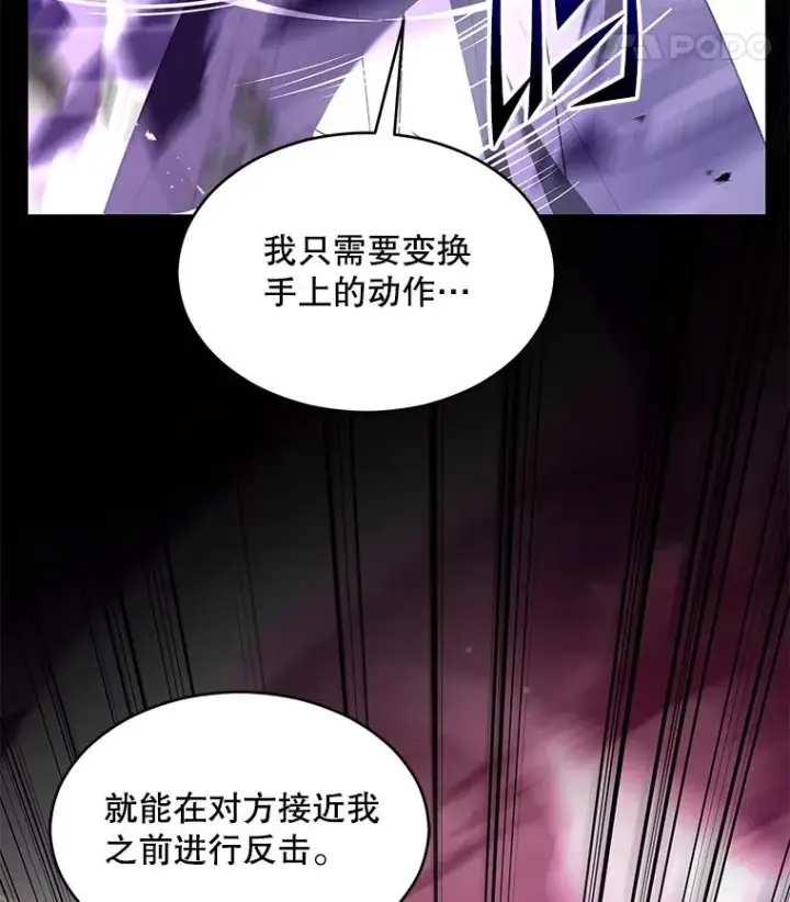 漫画《史诗级枪骑士再临》133.成功在即第140张图