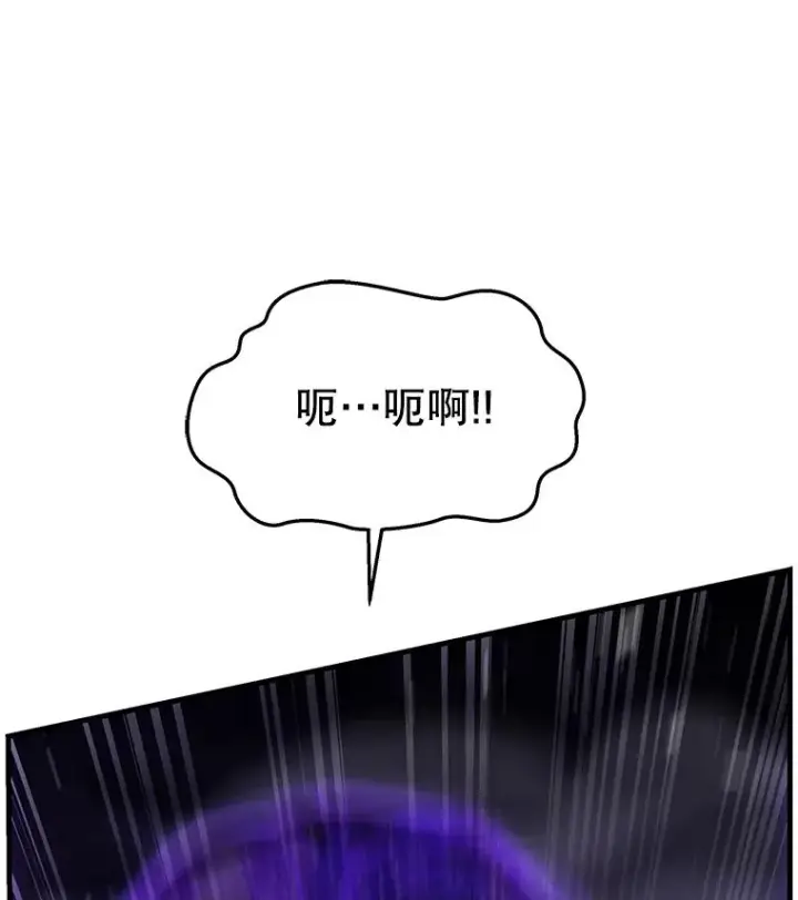 漫画《史诗级枪骑士再临》133.成功在即第144张图