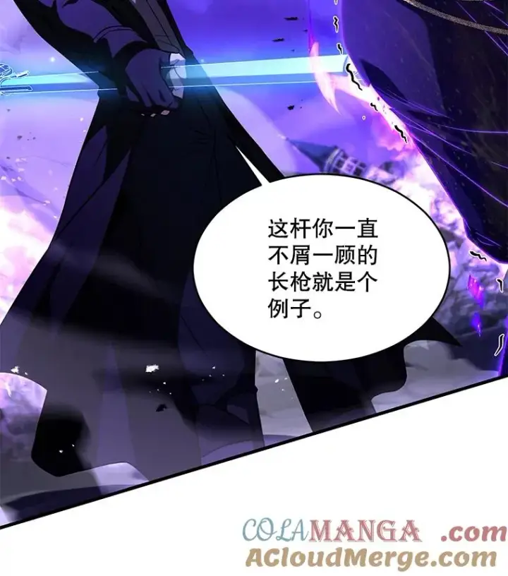 漫画《史诗级枪骑士再临》133.成功在即第149张图