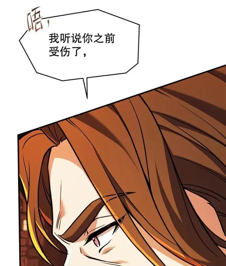 漫画《史诗级枪骑士再临》133.成功在即第15张图