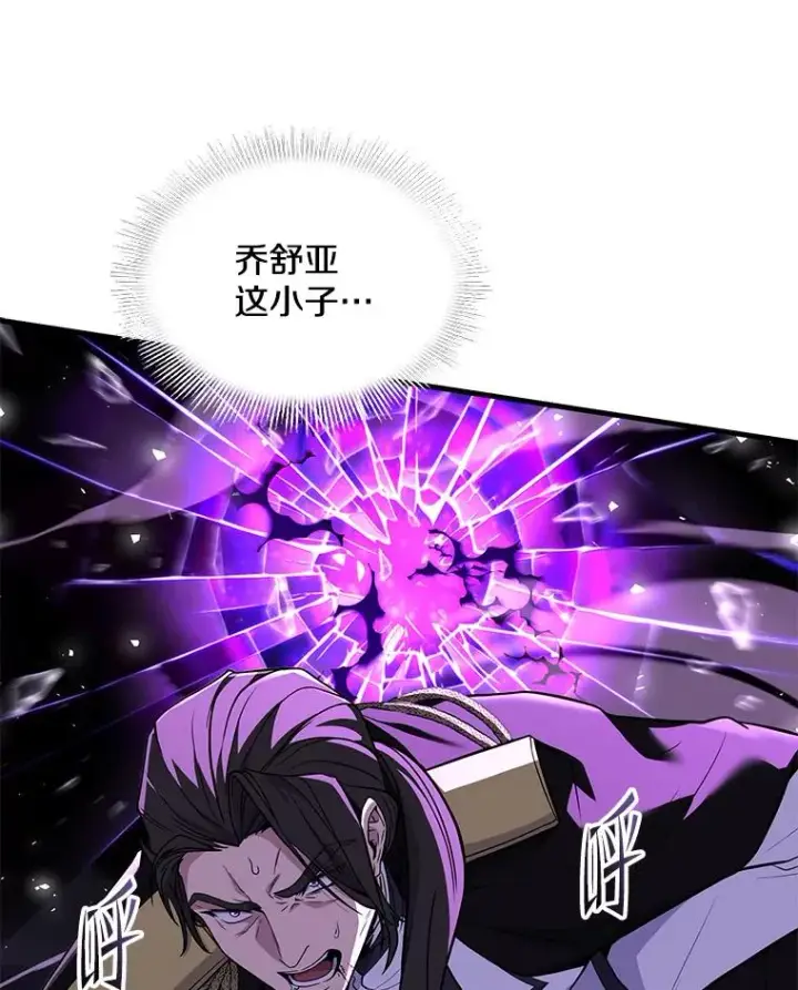 漫画《史诗级枪骑士再临》133.成功在即第150张图