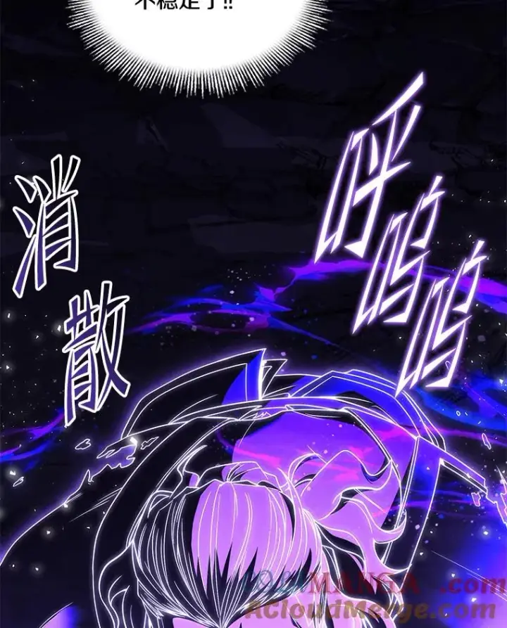 漫画《史诗级枪骑士再临》133.成功在即第153张图