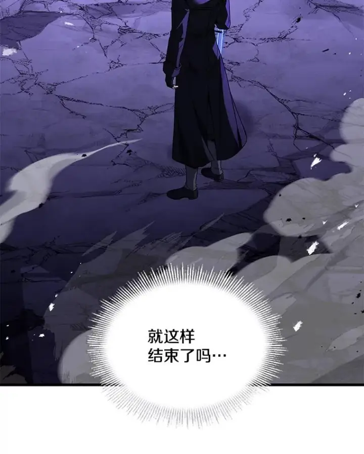 漫画《史诗级枪骑士再临》133.成功在即第155张图