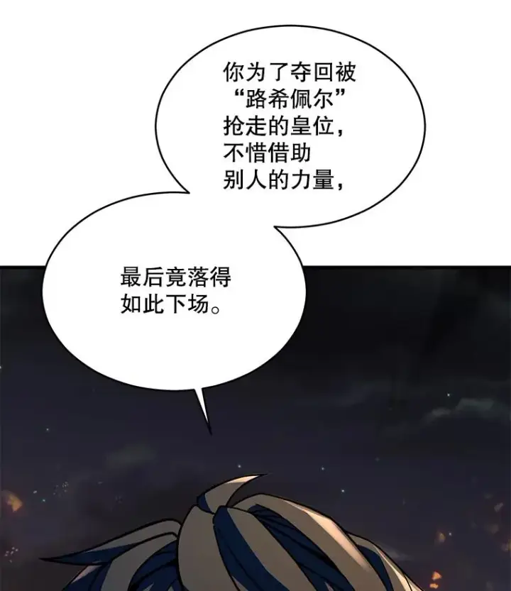 漫画《史诗级枪骑士再临》133.成功在即第156张图