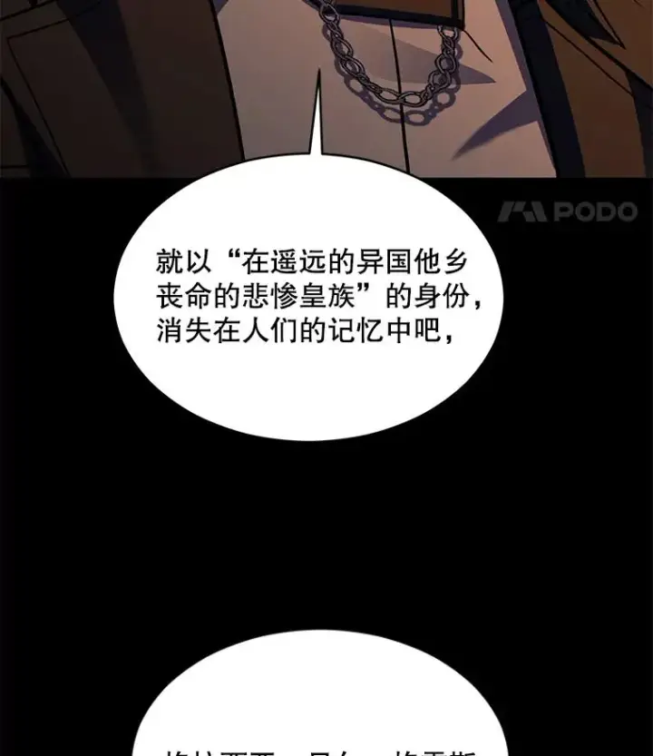 漫画《史诗级枪骑士再临》133.成功在即第158张图
