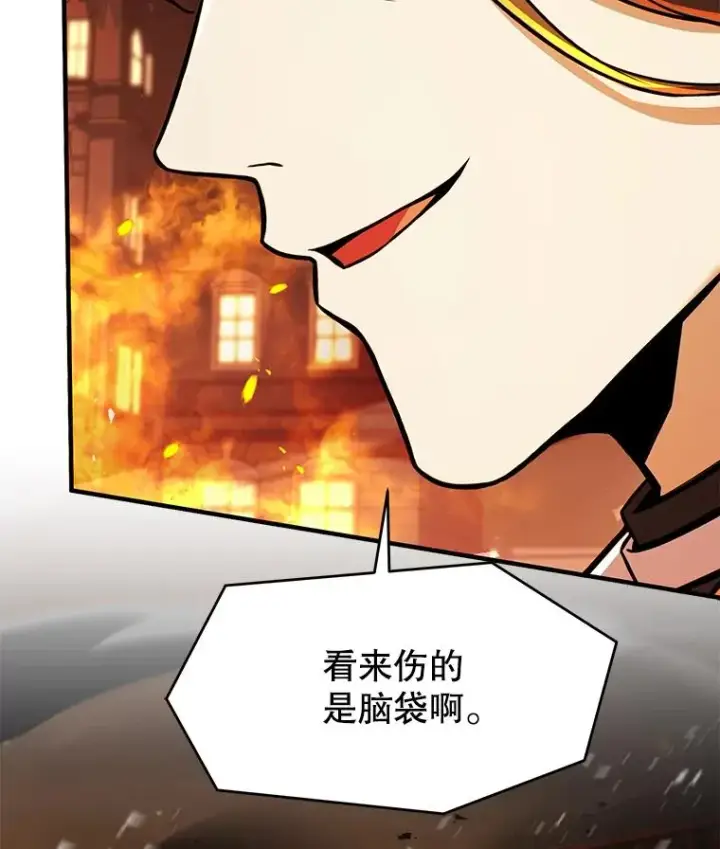 漫画《史诗级枪骑士再临》133.成功在即第16张图