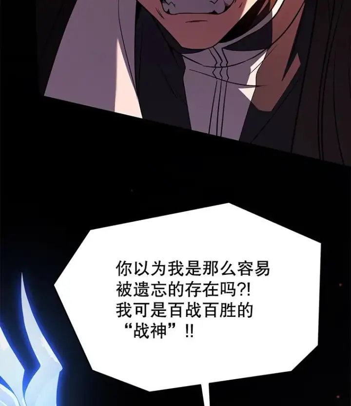 漫画《史诗级枪骑士再临》133.成功在即第160张图