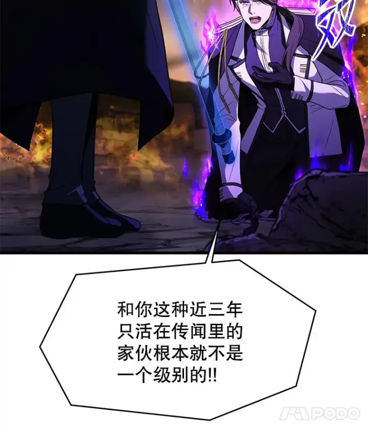 漫画《史诗级枪骑士再临》133.成功在即第162张图