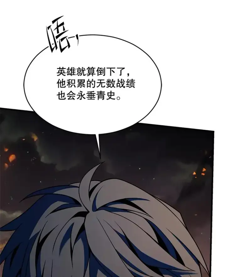 漫画《史诗级枪骑士再临》133.成功在即第163张图