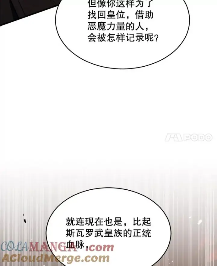 漫画《史诗级枪骑士再临》133.成功在即第165张图