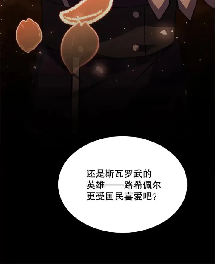 漫画《史诗级枪骑士再临》133.成功在即第170张图