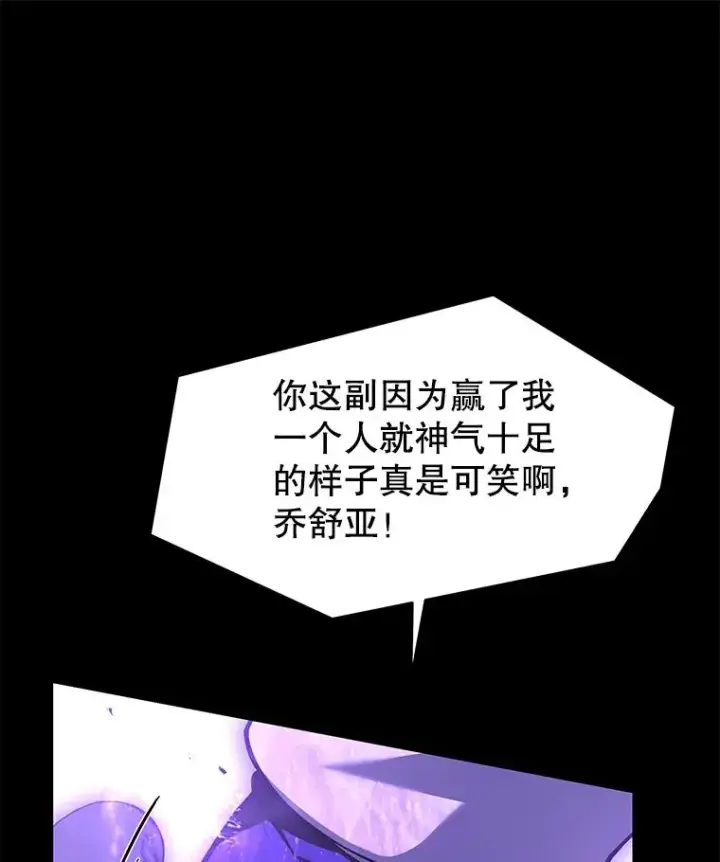 漫画《史诗级枪骑士再临》133.成功在即第171张图