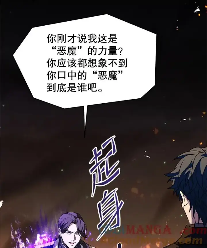 漫画《史诗级枪骑士再临》133.成功在即第173张图
