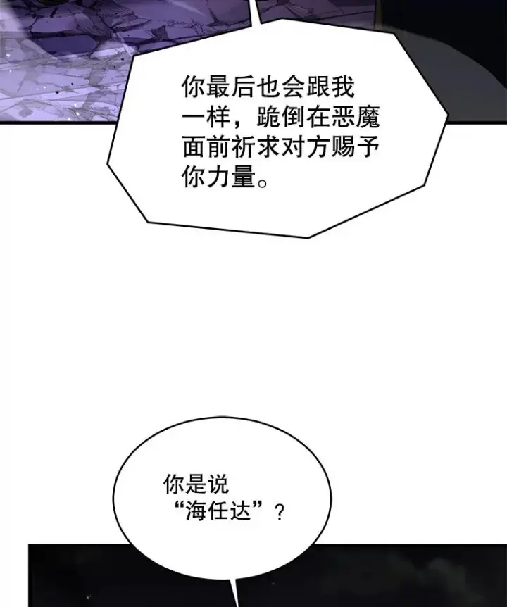 漫画《史诗级枪骑士再临》133.成功在即第175张图