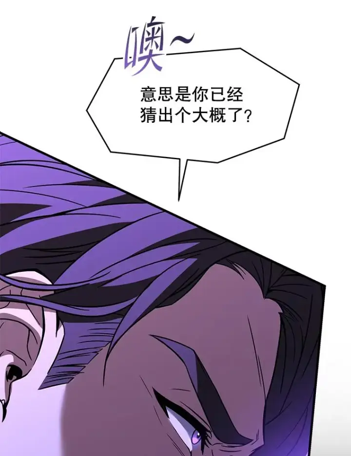 漫画《史诗级枪骑士再临》133.成功在即第178张图