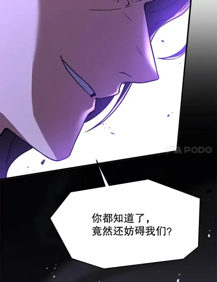 漫画《史诗级枪骑士再临》133.成功在即第179张图