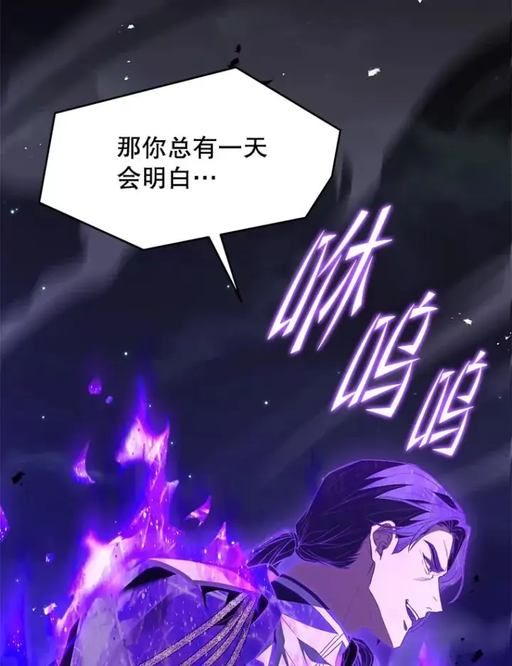 漫画《史诗级枪骑士再临》133.成功在即第180张图