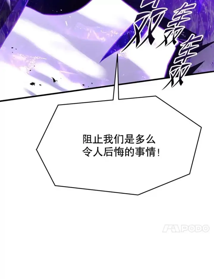 漫画《史诗级枪骑士再临》133.成功在即第182张图