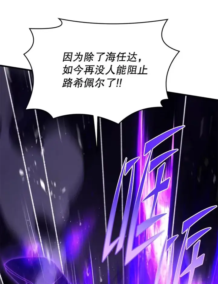 漫画《史诗级枪骑士再临》133.成功在即第183张图