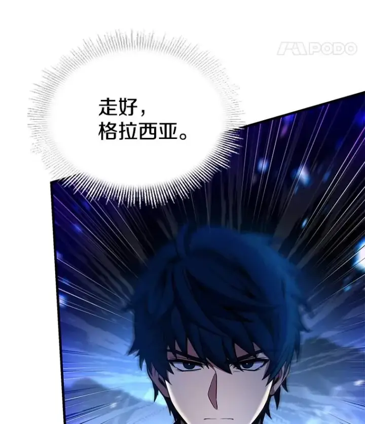 漫画《史诗级枪骑士再临》133.成功在即第186张图