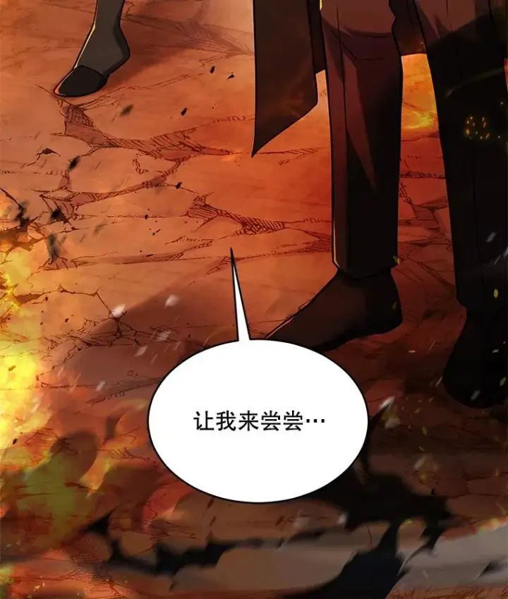 漫画《史诗级枪骑士再临》133.成功在即第19张图