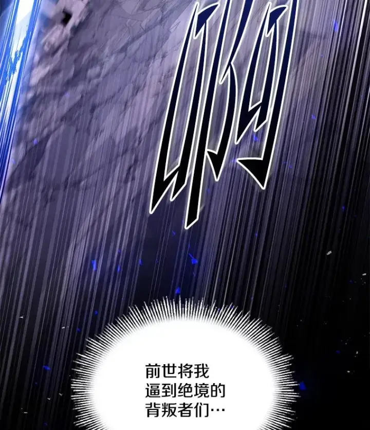 漫画《史诗级枪骑士再临》133.成功在即第190张图