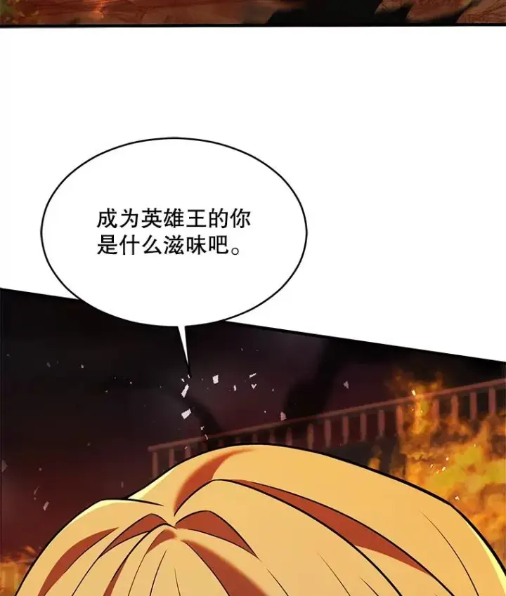 漫画《史诗级枪骑士再临》133.成功在即第20张图