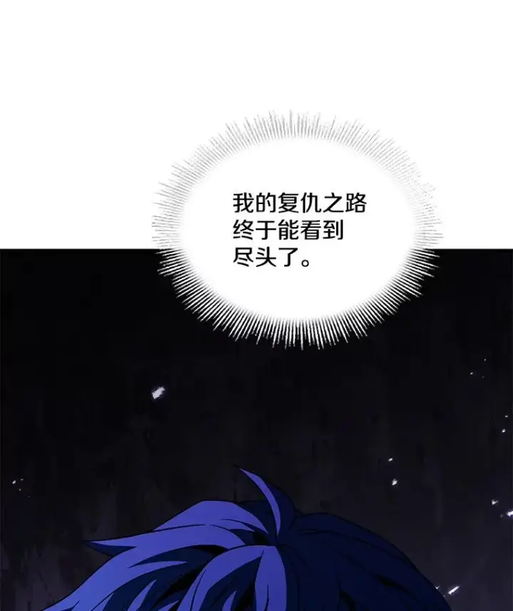 漫画《史诗级枪骑士再临》133.成功在即第202张图