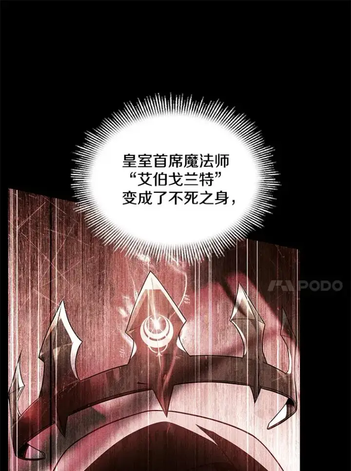 漫画《史诗级枪骑士再临》133.成功在即第210张图