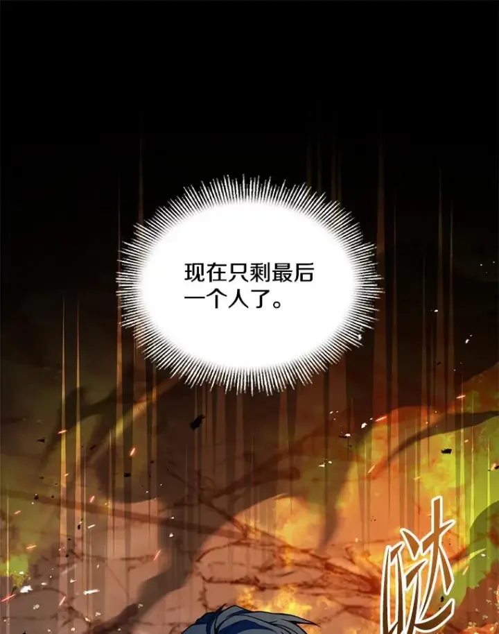 漫画《史诗级枪骑士再临》133.成功在即第215张图