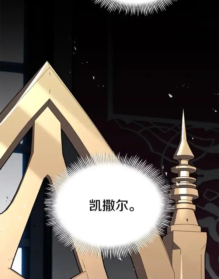 漫画《史诗级枪骑士再临》133.成功在即第219张图