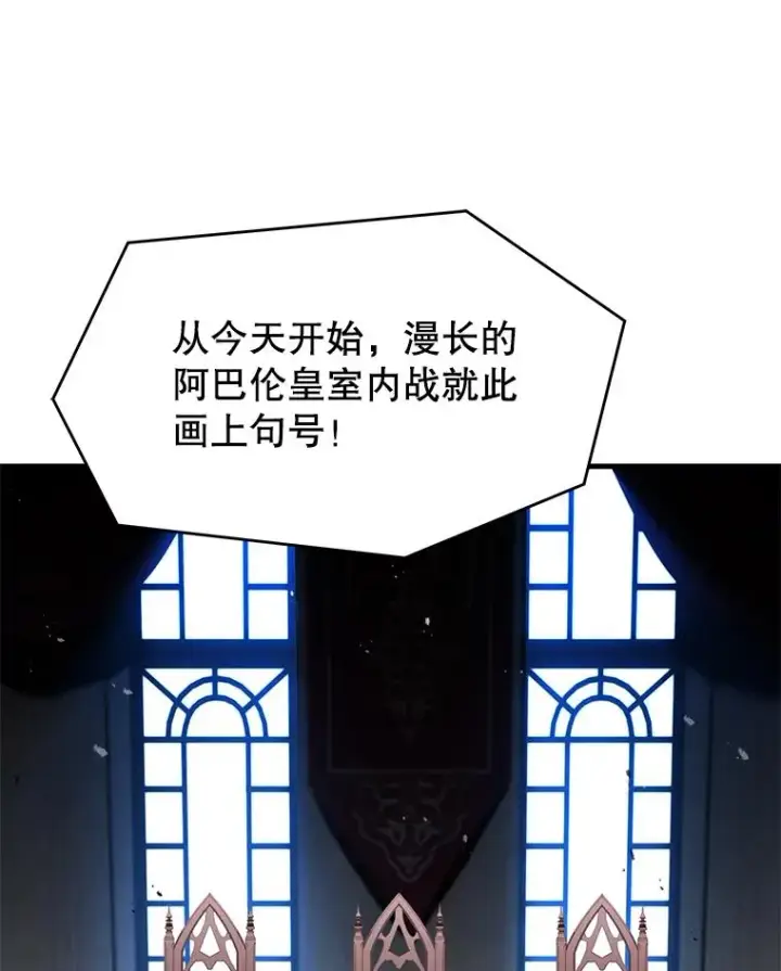 漫画《史诗级枪骑士再临》133.成功在即第222张图