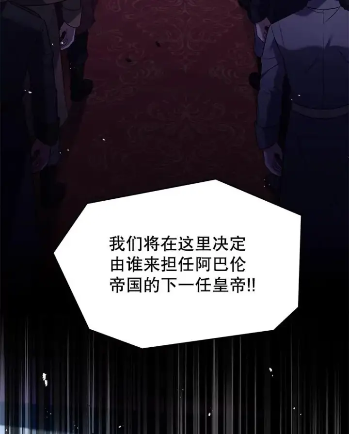 漫画《史诗级枪骑士再临》133.成功在即第224张图