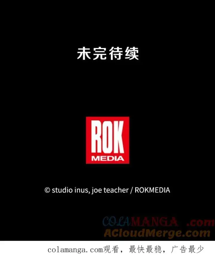 漫画《史诗级枪骑士再临》133.成功在即第229张图