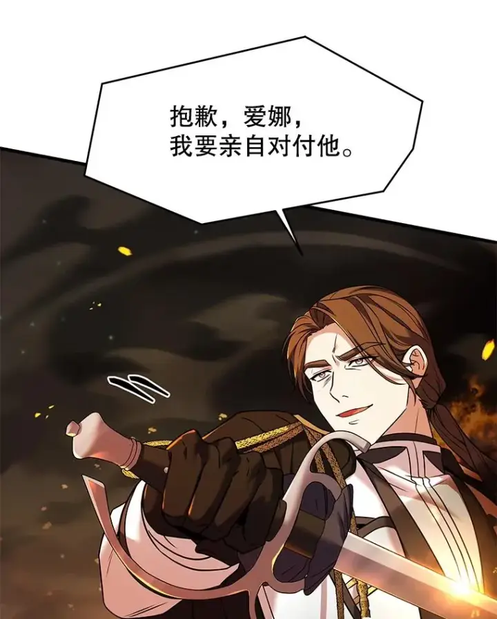 漫画《史诗级枪骑士再临》133.成功在即第23张图