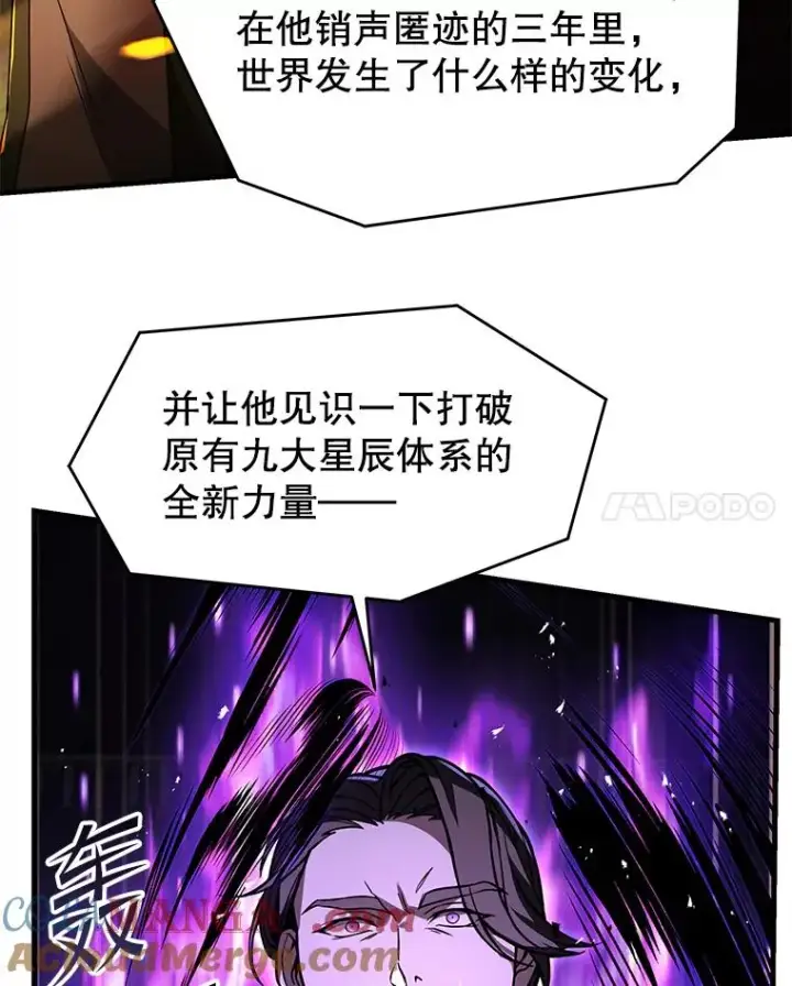 漫画《史诗级枪骑士再临》133.成功在即第25张图