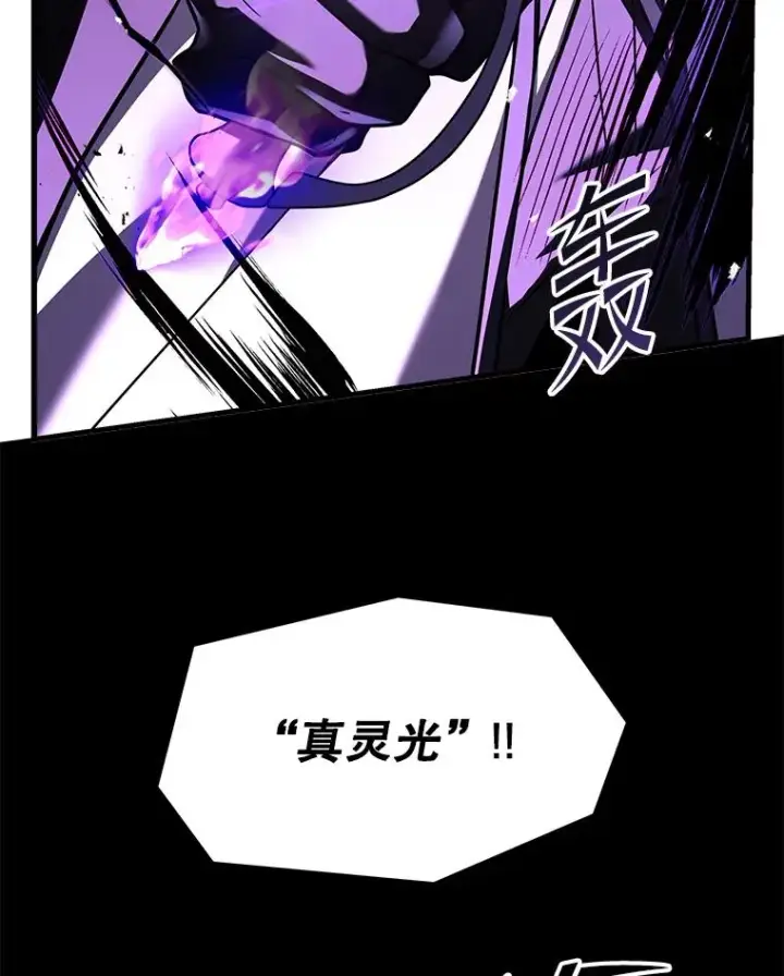 漫画《史诗级枪骑士再临》133.成功在即第27张图