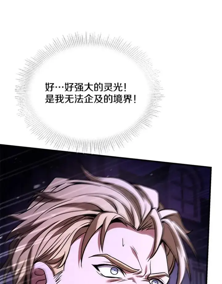 漫画《史诗级枪骑士再临》133.成功在即第31张图