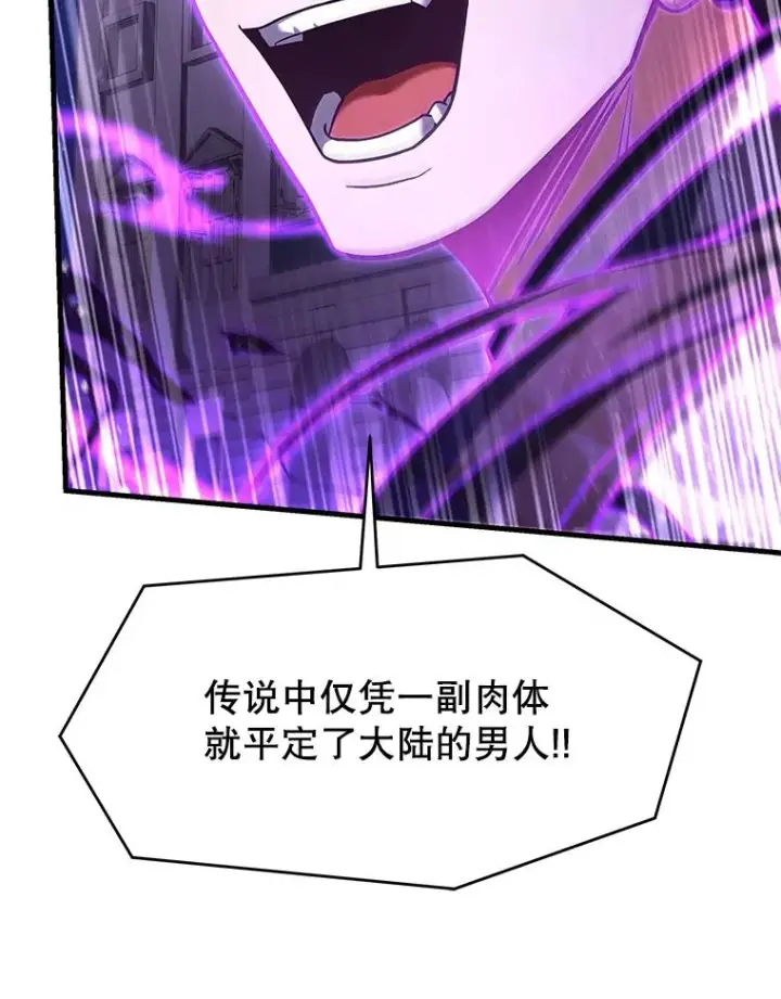 漫画《史诗级枪骑士再临》133.成功在即第34张图