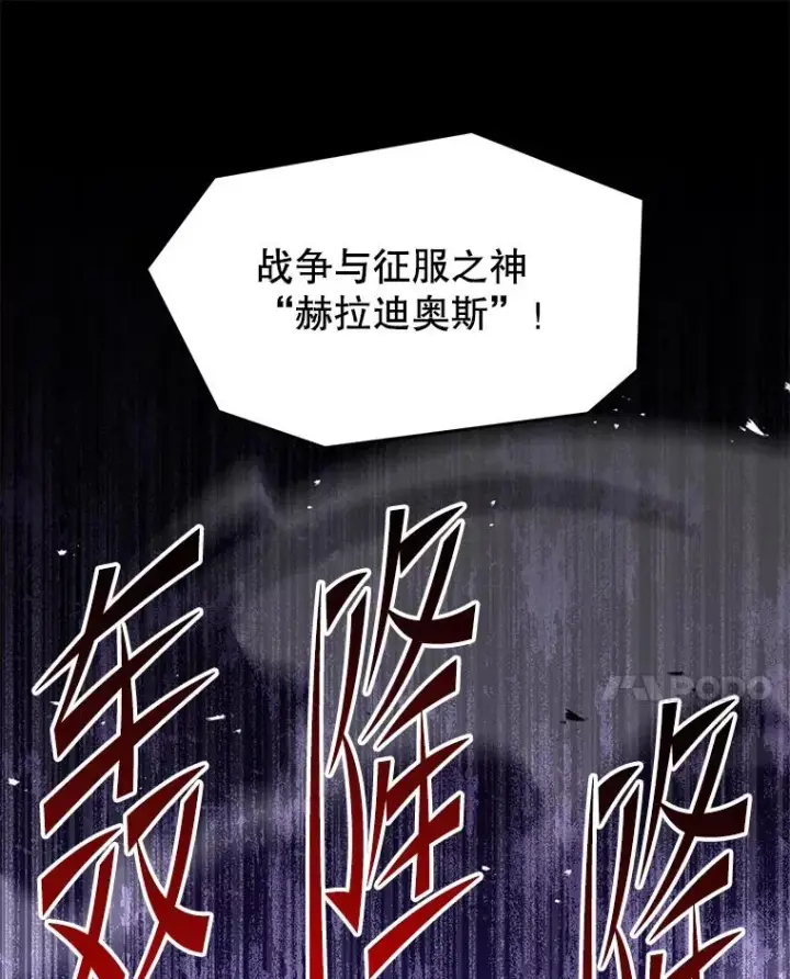 漫画《史诗级枪骑士再临》133.成功在即第35张图
