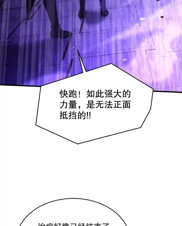 漫画《史诗级枪骑士再临》133.成功在即第40张图