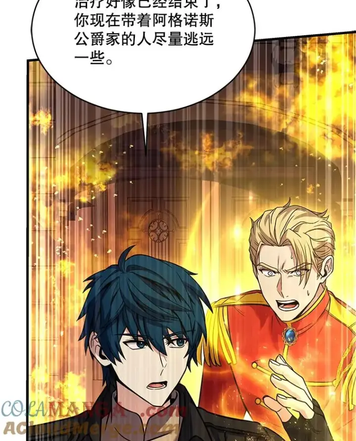 漫画《史诗级枪骑士再临》133.成功在即第41张图