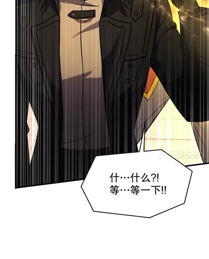 漫画《史诗级枪骑士再临》133.成功在即第42张图